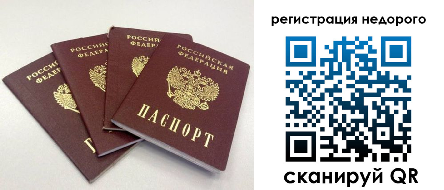 регистрация для школы в Дивногорске