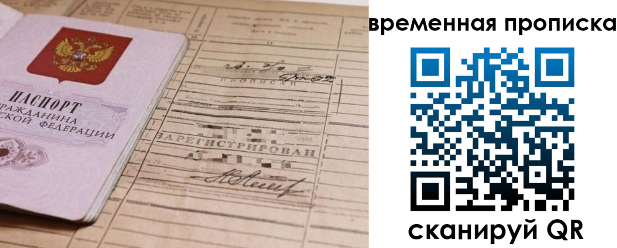 прописка для военкомата в Дивногорске
