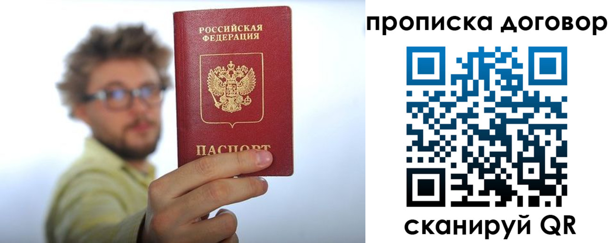 прописка для школы в Дивногорске