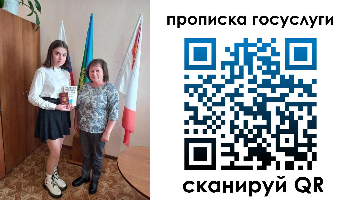 прописка ребенка в Дивногорске