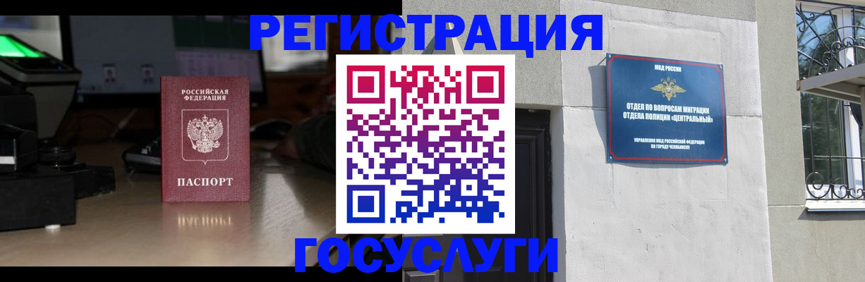 регистрация для школы в Дивногорске