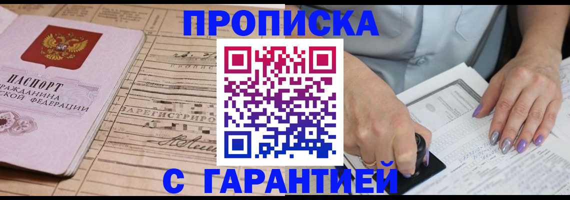 временная регистрация адрес в Дивногорске