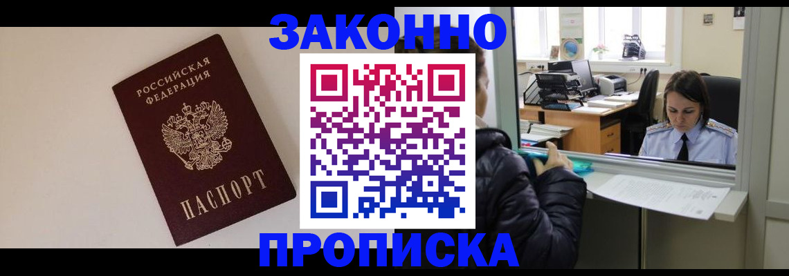 прописка иностранных граждан в Дивногорске