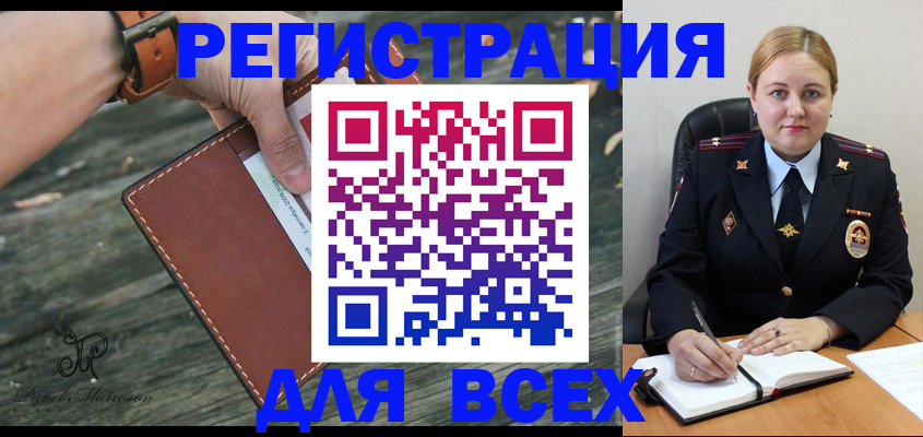 временная регистрация законно в Дивногорске